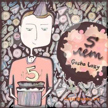 Gosha Lazy - 5  (2012)
