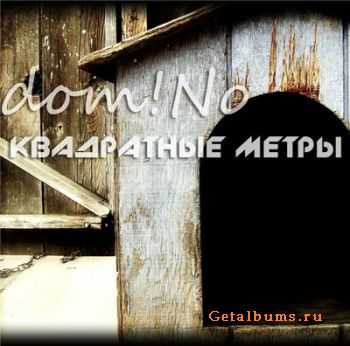 dom!No -   (Demo) (2012)