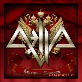 Aella -   [Single] (2012)
