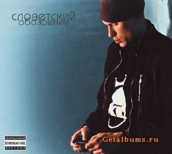  (Konstantah) -  (2012)