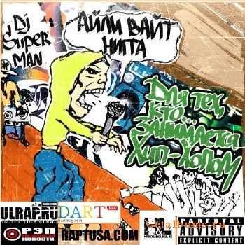    & Dj Superman -  ,   - (2012) 