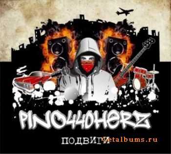 pino440herz -  (2012)