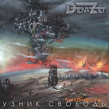 Dena-Zet -   (2005)