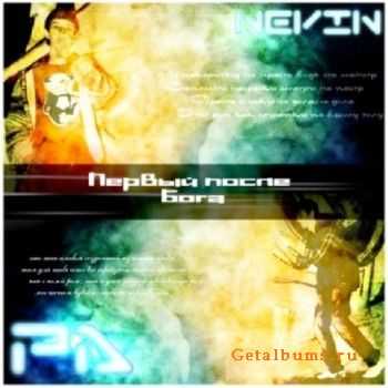 NeVIN feat  -    (2012)