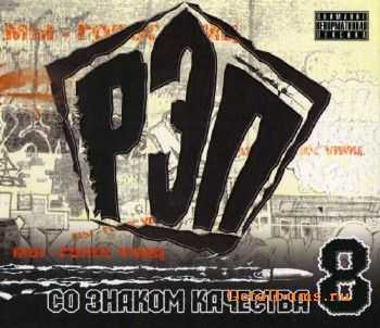     8 (2012)