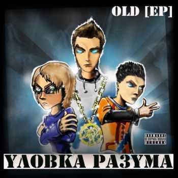   - Old [EP] (2012)