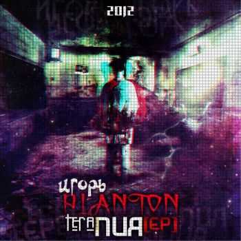  Planton -  [EP] (2012)