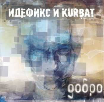   Kurbat - 