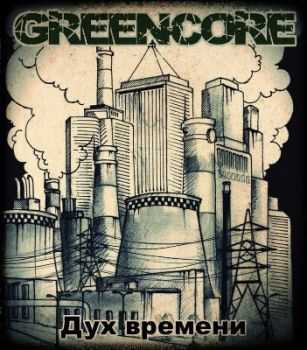 Green Core -    (2012)