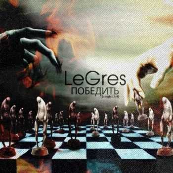 LeGres - Победить (2012) LeGres - Победить (2012)