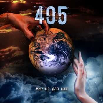 405  -      (2012)