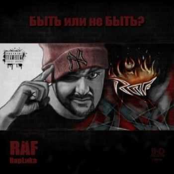 Raf (RapLиka) - Быть или не быть? (2012) Raf (RapLиka) - Быть или не быть? (2012)