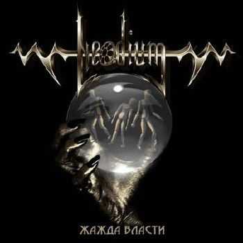 Neodium -   (2012)