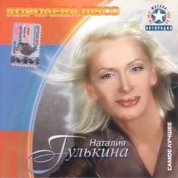  -  Disco ( ) (2004) [Lossless]