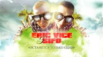 Eric Vice & SIFO     (2012)