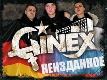 Ginex (Beny Krik) feat. Leha -    (2012)