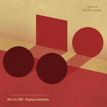 A#3 ( , .., ..)  DJ JEDY -   (2012)