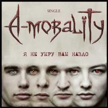 A-morality -      [Single] (2012)