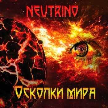 Neutrino -    (2012)