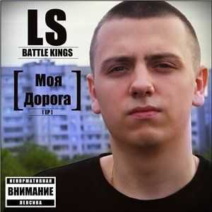LS -   EP(2012)