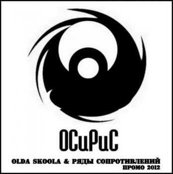  (Olda Skoola &  ) -  (EP) (2012)