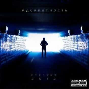 Onehope -  (2012)