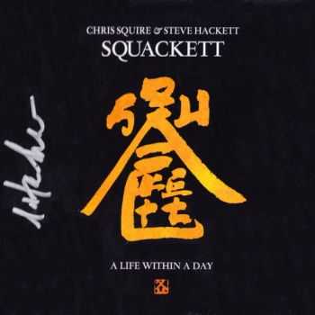 Squackett (Chris Squire & Steve Hackett) - A Life Within A Day (2012) FLAC