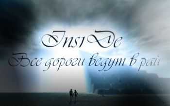 Ins1De -      (2012)