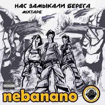 nebanano -    (2012)