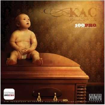  (U-Fo) -  & (2011) (320 kbps CDRip)