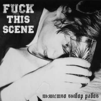 Fuck this scene -  -   (single) (2012)