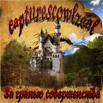 CaptureScowlZeal -    (2012)