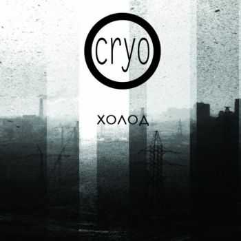 Cryo -  (2012)