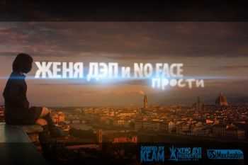   & No FACE -  (2012)