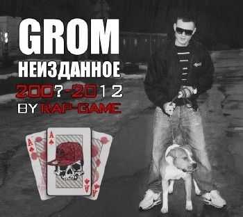 Grom - Неизданное (2012) Grom - Неизданное (2012)