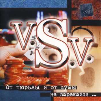 V.S.V. -        (2002)