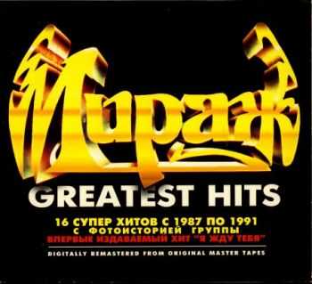  - Greatest Hits 1996 [First Press] [LOSSLESS]