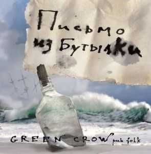 Green Crow -    (2012)