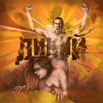 CinZano BeatZ - Дикий (2012) CinZano BeatZ - Дикий (2012)