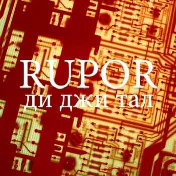 Rupor -    (2012)