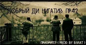  () feat.  , 42 -  (prod. by  a.k.a. One-bula) (2012)