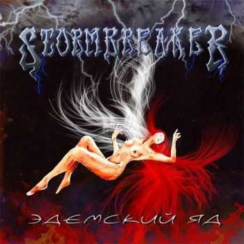 Stormbreaker -   (2012)