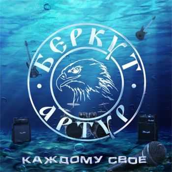   -   [EP] (2012)