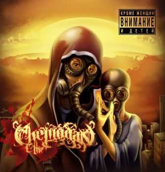 the Chemodan -     (2012)