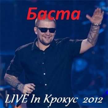 Баста & Симфонический оркестр МВД - Live In Крокус (Бутлег) (20.04.2012) Баста & Симфонический оркестр МВД - Live In Крокус (Бутлег) (20.04.2012)