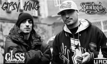 Зануда (CENTR) feat. Gipsy King - Бес предел (2013) Зануда (CENTR) feat. Gipsy King - Бес предел (2013)