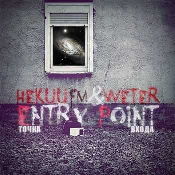 Некий FM & WeTeR - Точка входа EP (2013) Некий FM & WeTeR - Точка входа EP (2013)