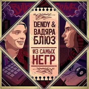 Bulletgrims (   Dendy) -    (2013)