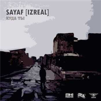 Sayaf (iZReaL) - Куда ты? (prod. by SWAGGABEAT) (2013) Sayaf (iZReaL) - Куда ты? (prod. by SWAGGABEAT) (2013)