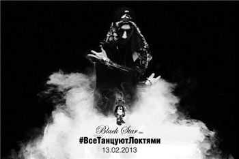 L'One - Все Танцуют Локтями (prod. by Dj Booch) (2013) L'One - Все Танцуют Локтями (prod. by Dj Booch) (2013)